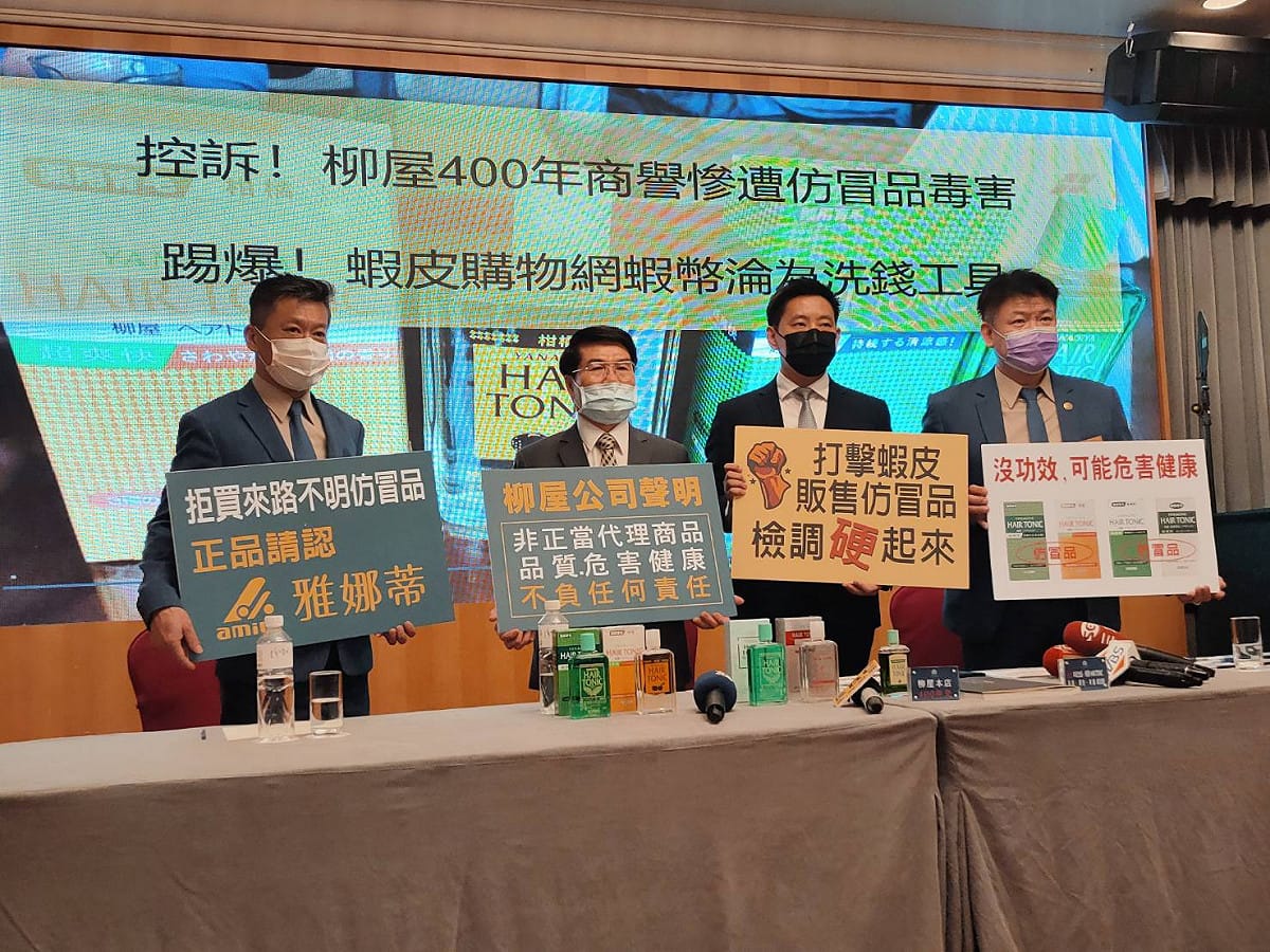 日本柳屋台灣總代理商雅娜蒂公司出面控訴遭仿冒投訴無門。 圖：雅娜蒂公司/提供