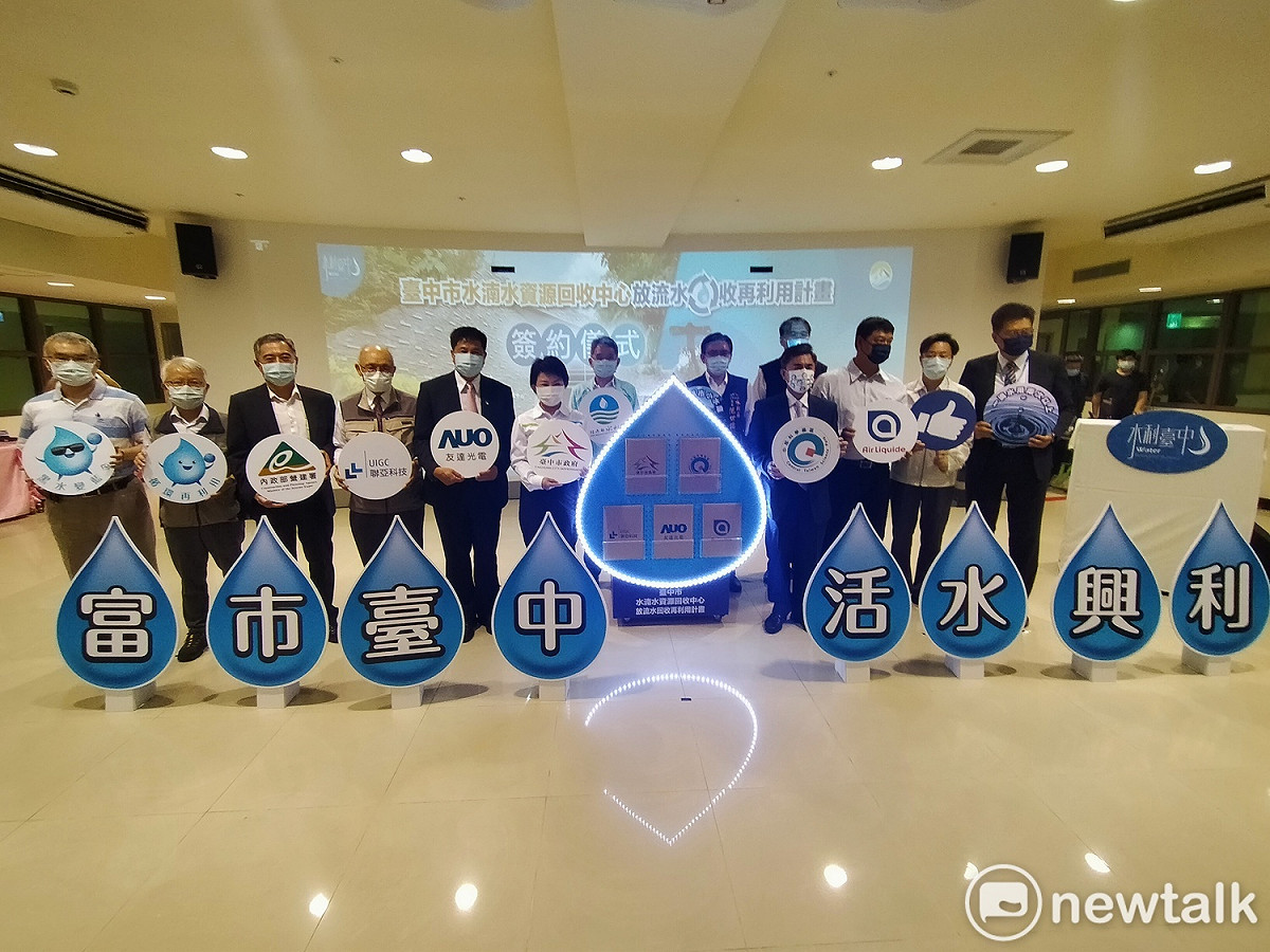 台中市長盧秀燕今與中央、中科企業簽訂用水契約。 唐復年/攝