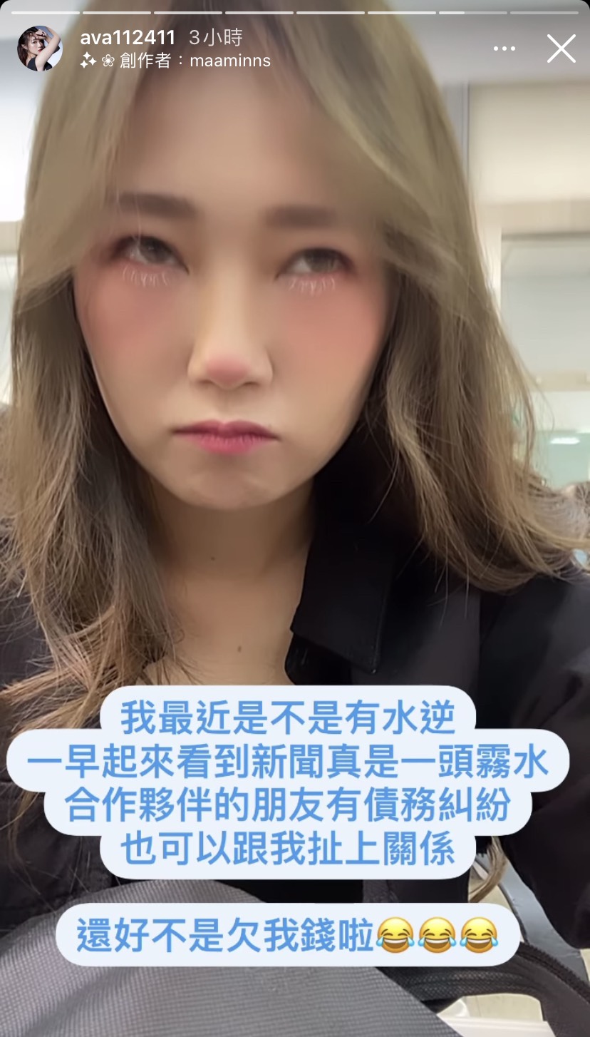 丫頭無奈的在IG回切割：有債務糾紛的不是我。 圖：翻攝自IG