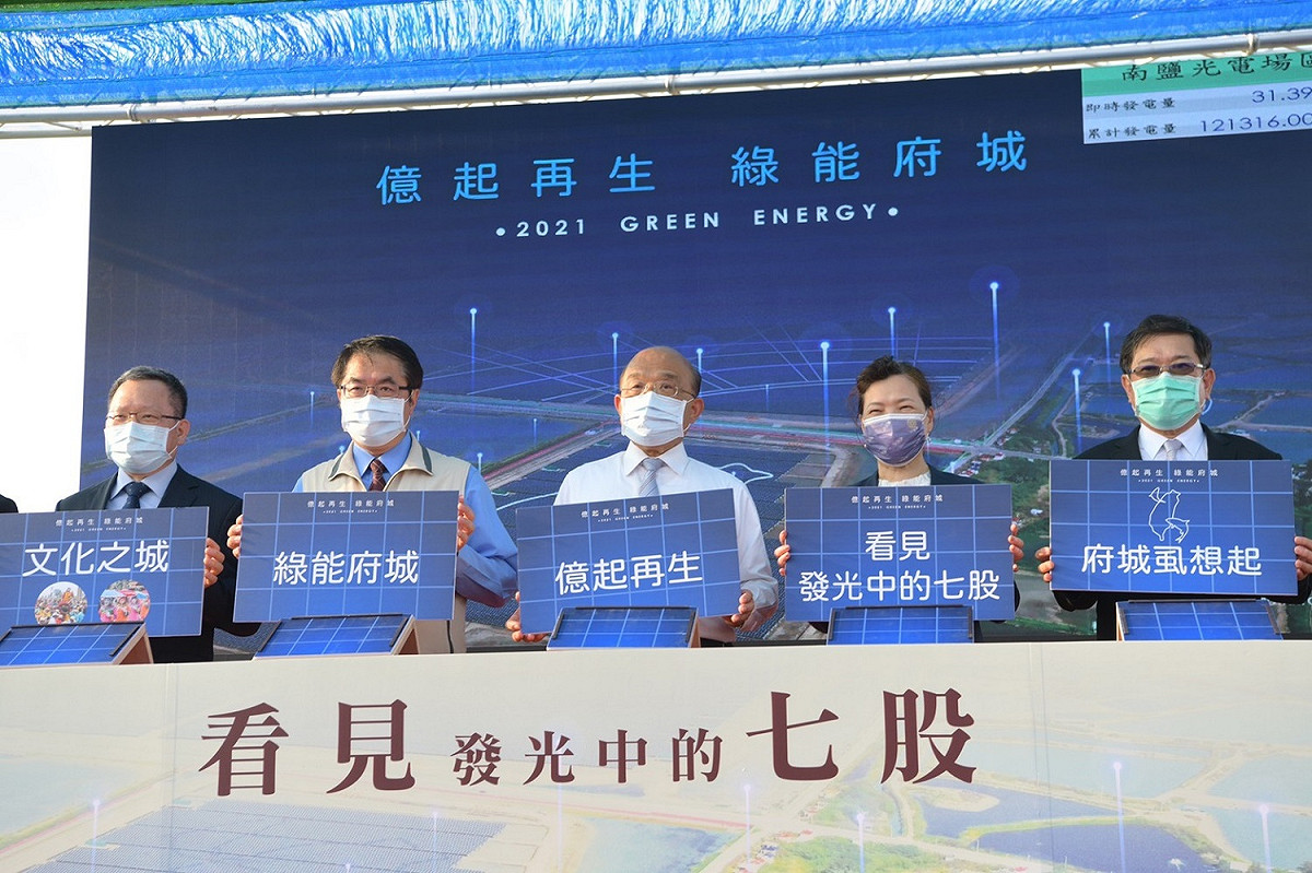 政院長蘇貞昌（中）今(31)日下午出席「億起再生 綠能府城」臺南鹽田太陽光電場啟用儀式。 圖：行政院提供
