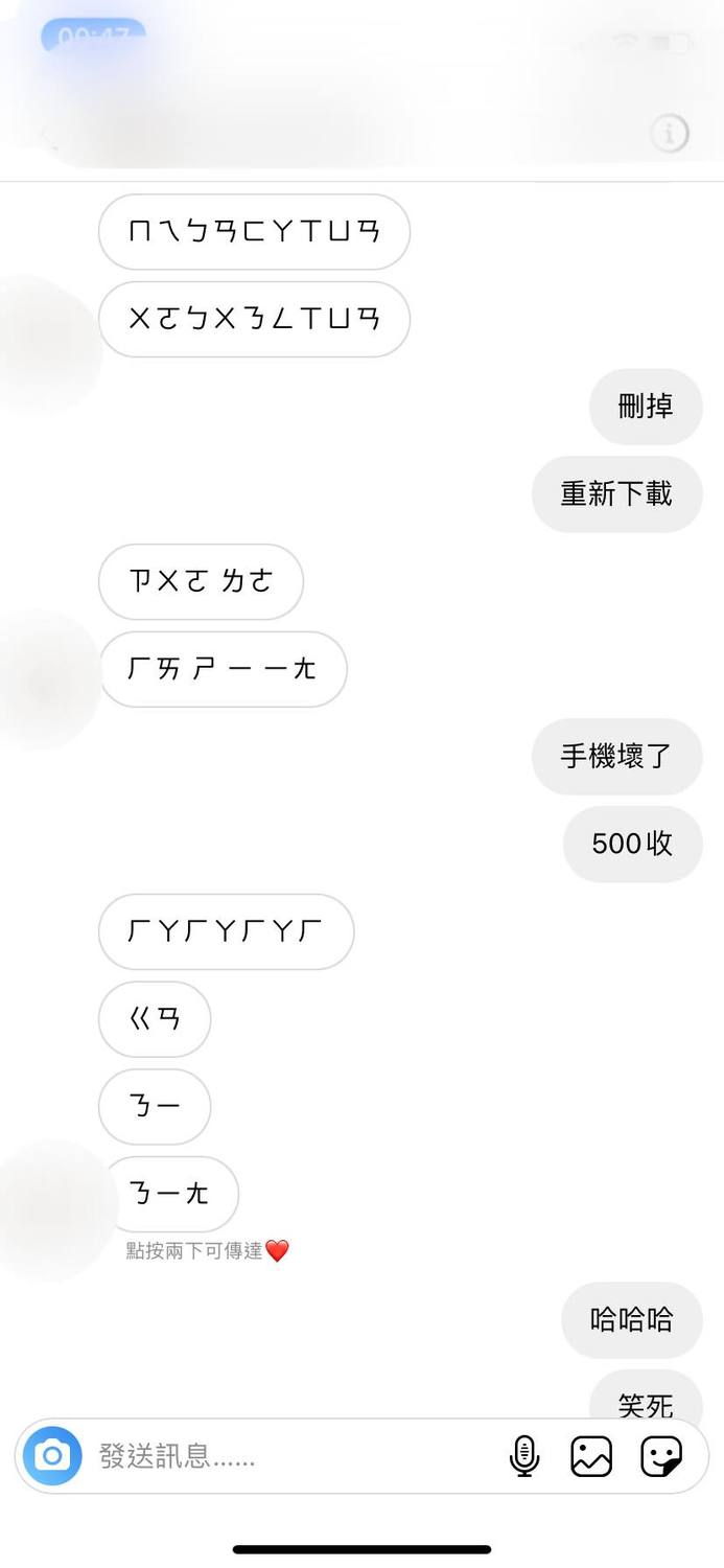用戶想要輸入「沒辦法選」，卻變成「ㄇㄟㄅㄢㄈㄚㄒㄩㄢ」。 圖：翻攝自臉書