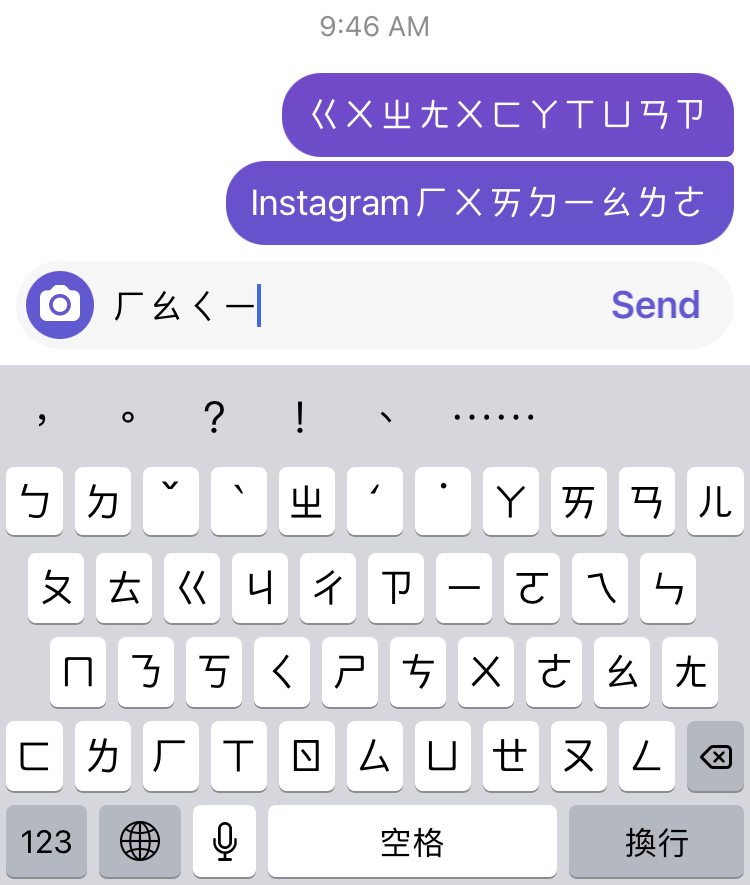 Instagram更新後，輸入中文只有辦法出現注音文，但是輸入英文還可以正常運作。 圖：翻攝自臉書