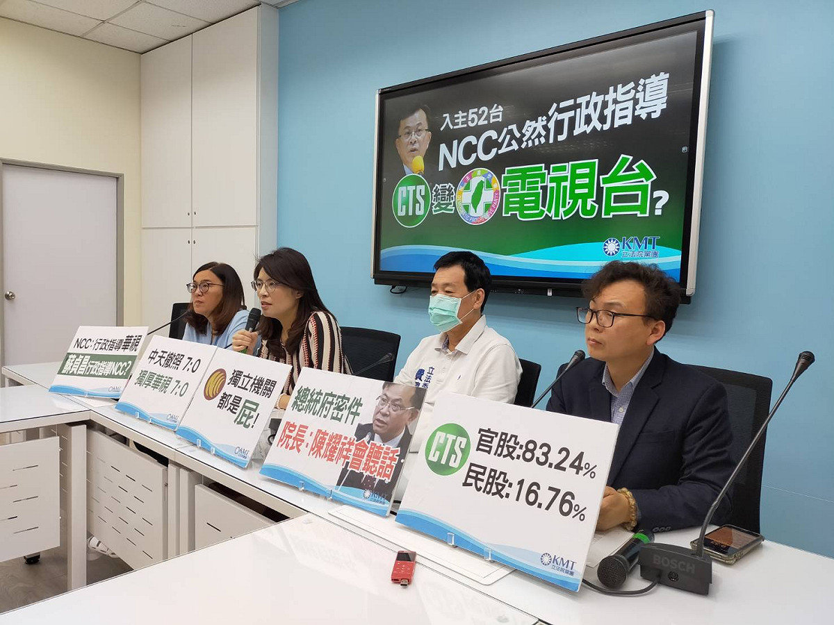 國民黨立委召開記者會，痛批政治黑手介入媒體市場。 圖：國民黨立法院黨團/提供