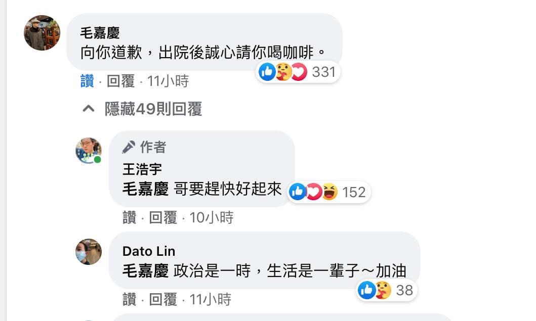 毛嘉慶隨後於王浩宇的貼文留言處現身，邀約對方待自己出院後「請你喝咖啡」，王也再截圖兩人的對話發文，表示此為「民主的可貴」。 圖 : 翻攝自王浩宇個人臉書
