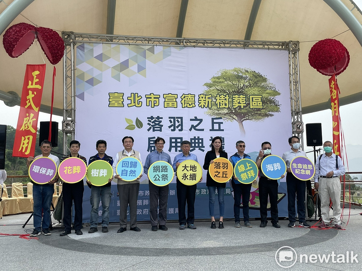 台北市長柯文哲今出席台北市富德新樹葬園區「落羽之丘」啟用典禮。 圖：周煊惠 / 攝