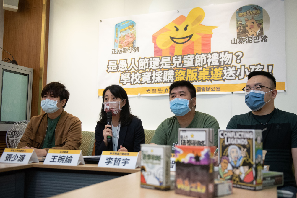 立委王婉諭今天召開「是愚人節還是兒童節禮物？學校竟採購盜版桌遊送小孩」記者會。 圖：王婉諭辦公室提供