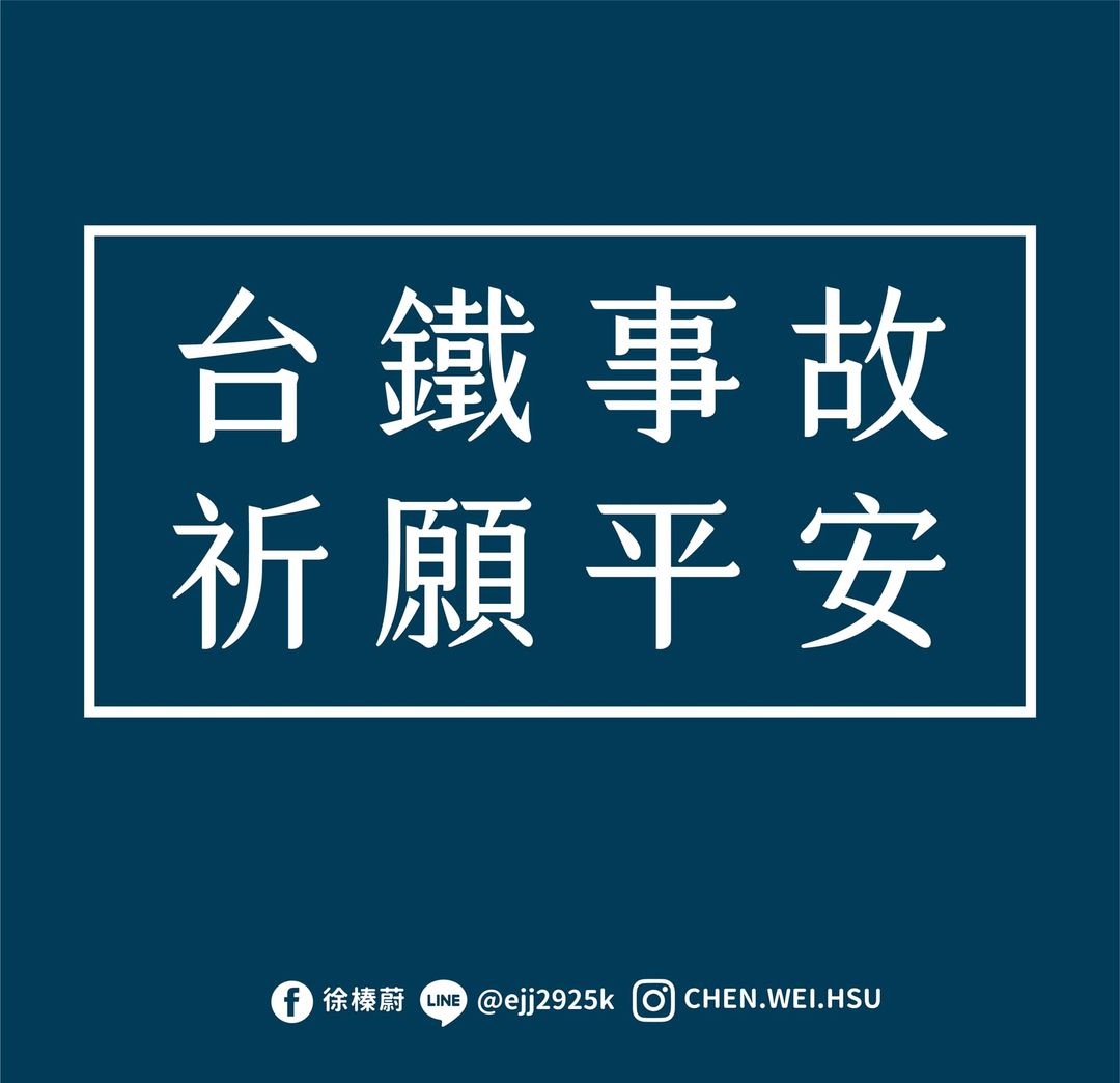 花蓮縣政府隨即投入搜救工作，成立事故應變中心，於隧道北口及崇德火車站設立OHCA專區，準備接駁巴士。 圖：翻攝自花蓮縣政府臉書