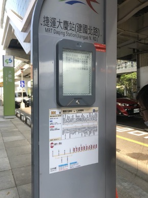 捷運大慶站公車站桿，改設置為太陽能電子紙智慧型站牌。 台中市政府/提供
