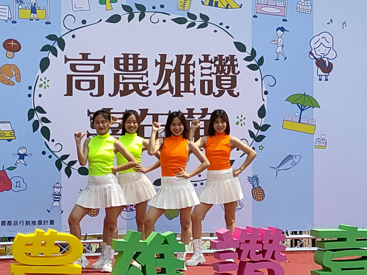 WOOVELY WOOLALA小女生團體。 圖：高雄市政府農業局/提供