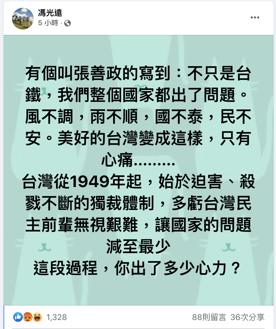 資深媒體人、作家馮光遠於臉書反問張善政說：「讓國家的問題減至最少這段過程，你出了多少心力？」 圖：翻攝自馮光遠臉書