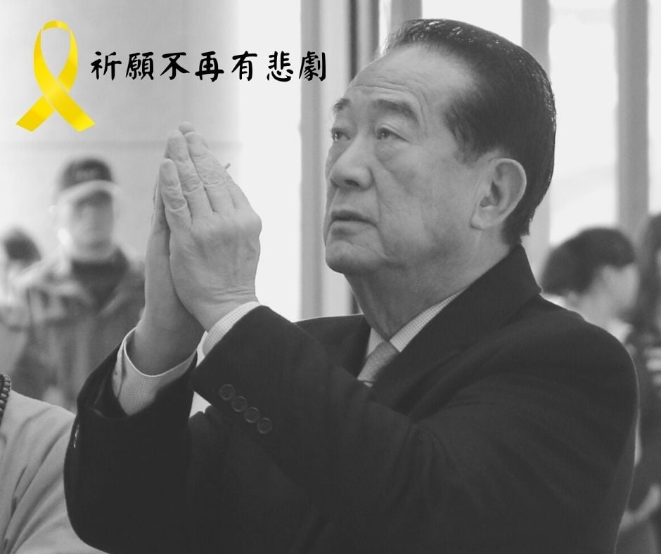 宋楚瑜認為，台鐵再次發生事故，拯救人命是第一要務，理性檢討、務實改善，才是避免遺憾的最佳良方！ 圖：翻攝宋楚瑜臉書