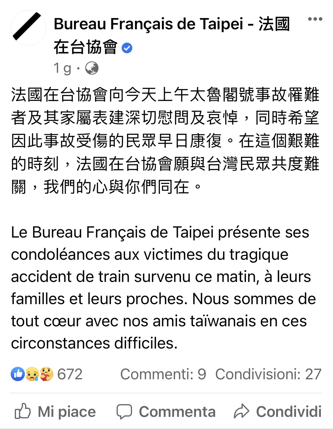 出軌意外發生後，法國在台協會在臉書發文，證實1名法國人士因事故罹難 圖 : 翻攝自法國在台協會臉書