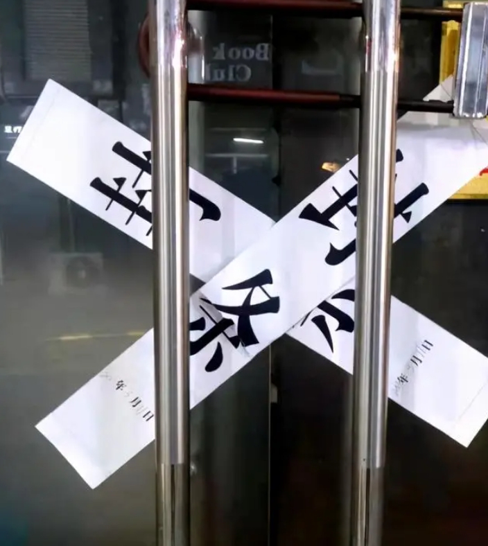 中國首間性愛娃娃體驗館「愛愛樂」遭警方查封，業主表示自己走投無路了。 圖 : 翻攝自微博
