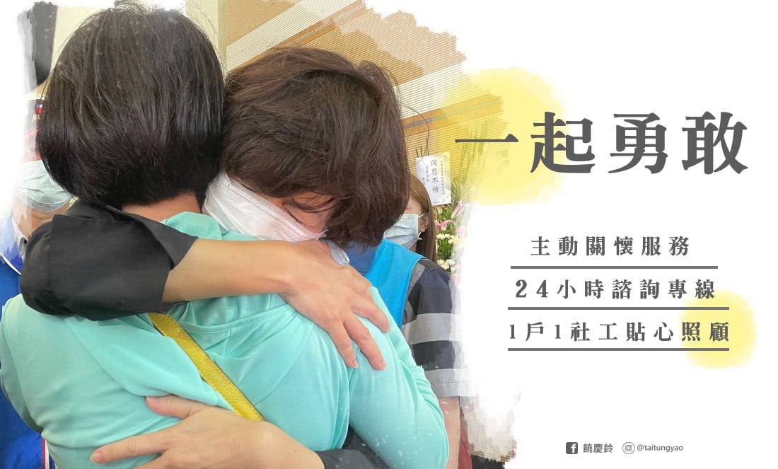 台東縣長饒慶鈴捐款助太魯閣「一戶一社工」專案。 圖/饒慶鈴臉書粉專