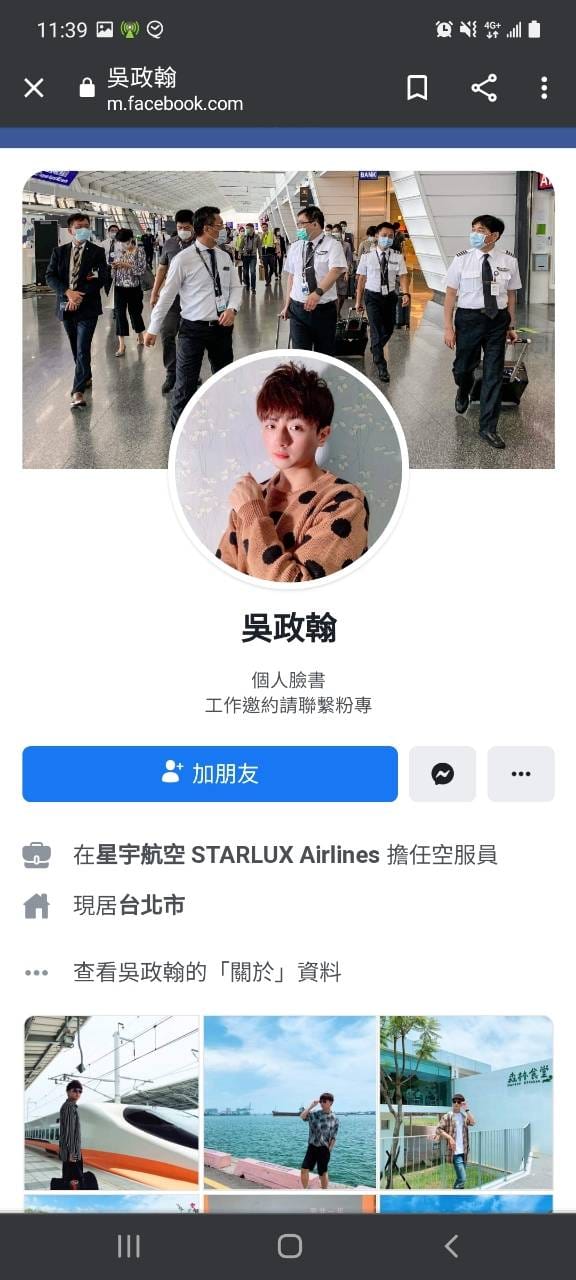 網紅吳政翰疑似偽造捐款收據，現在還被揪出自稱是星宇航空空服員也是假的。 圖：翻攝自吳政翰臉書