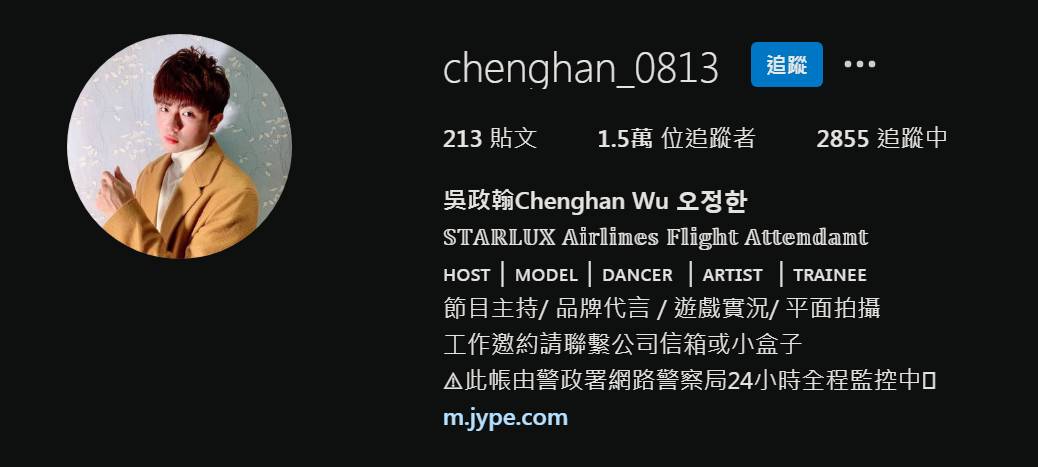 網紅吳政翰自稱是星宇航空空服員，但經查證星宇航空並無此空服員。 圖：翻攝自吳政翰Instagram