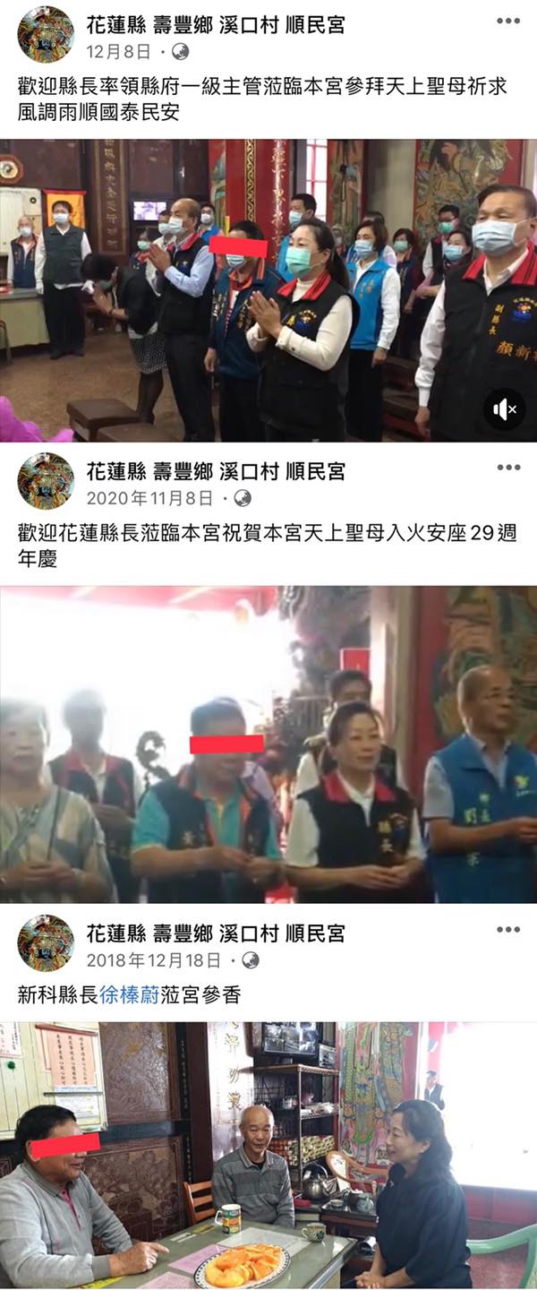 不論是花蓮前任縣長傅崐萁還是現任縣長徐榛蔚，與東新營造負責人的黃和平互動都極為密切。 圖：翻攝自李正皓臉書