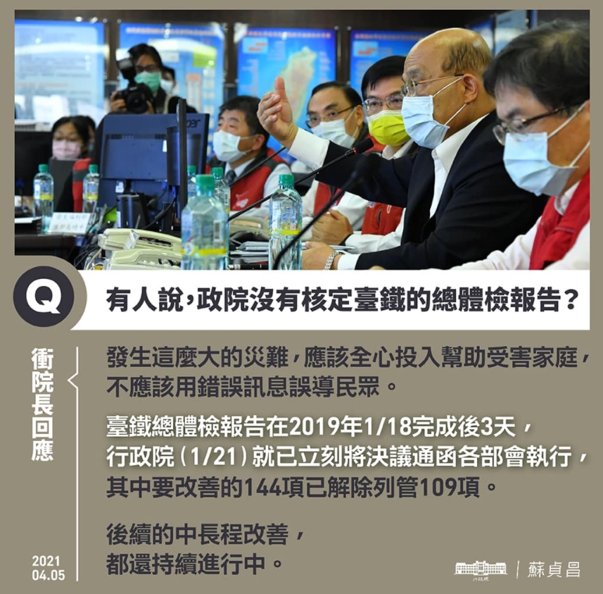 行政院長蘇貞昌在臉書回應各界質疑聲浪。 圖：翻攝自蘇貞昌臉書
