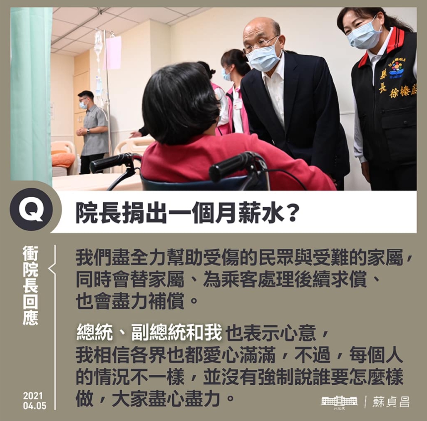 行政院長蘇貞昌在臉書回應各界質疑聲浪。 圖：翻攝自蘇貞昌臉書