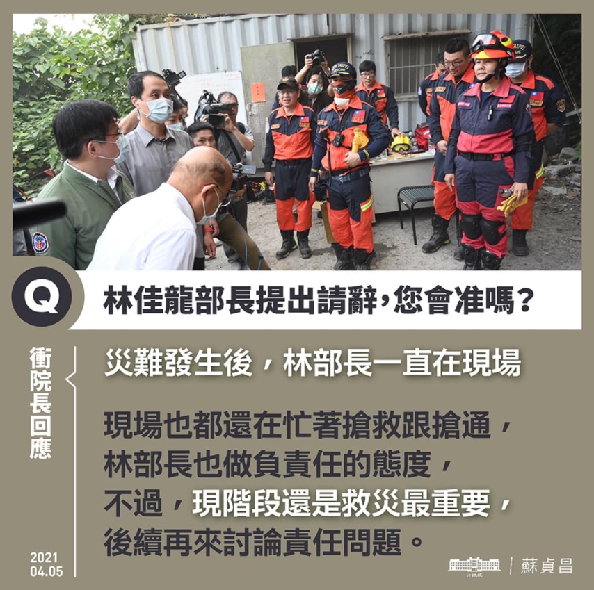 行政院長蘇貞昌在臉書回應各界質疑聲浪。 圖：翻攝自蘇貞昌臉書