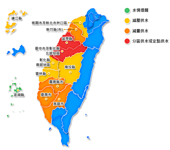 水情正式亮起紅燈，包括苗栗、台北與北彰化今天起開始分區供水。 圖：水利署/提供