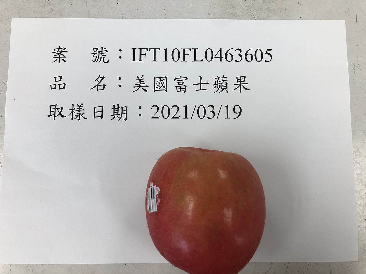 今日公布的邊境違規名單發現好市多的蘋果3度農藥超標。 圖：取自食藥署官網