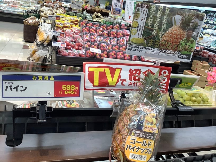 日本超市有打出台灣生產農家的姓名張文馨，而且強調是電視蔚為話題的台灣鳳梨 圖：劉黎兒攝影