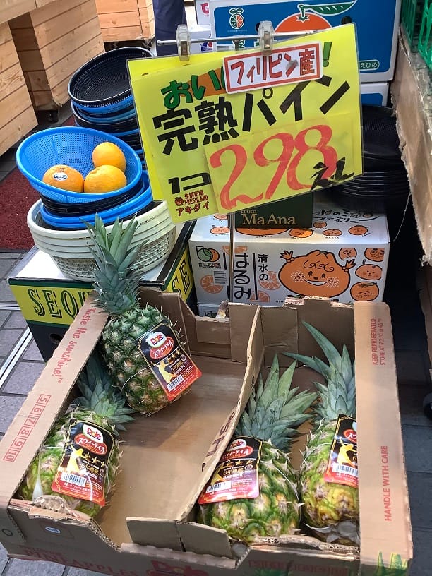 菲律賓鳳梨也強調完熟，打算好好跟台灣鳳梨拼命，不過只能賣298日圓 圖：劉黎兒攝影