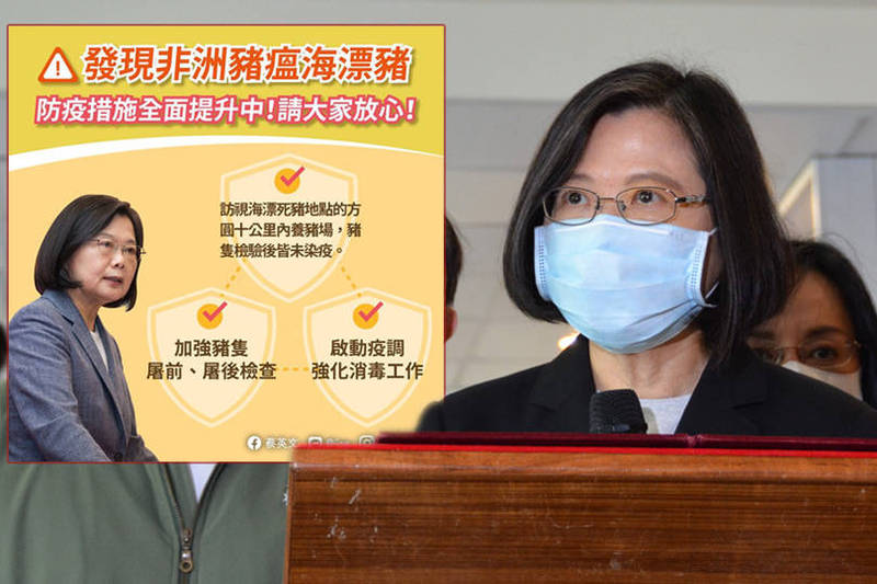 對於台灣本島首次發現非洲豬瘟海漂豬，蔡英文表示，雖然是海漂死豬，但依舊不能大意。 圖：翻攝蔡英文臉書