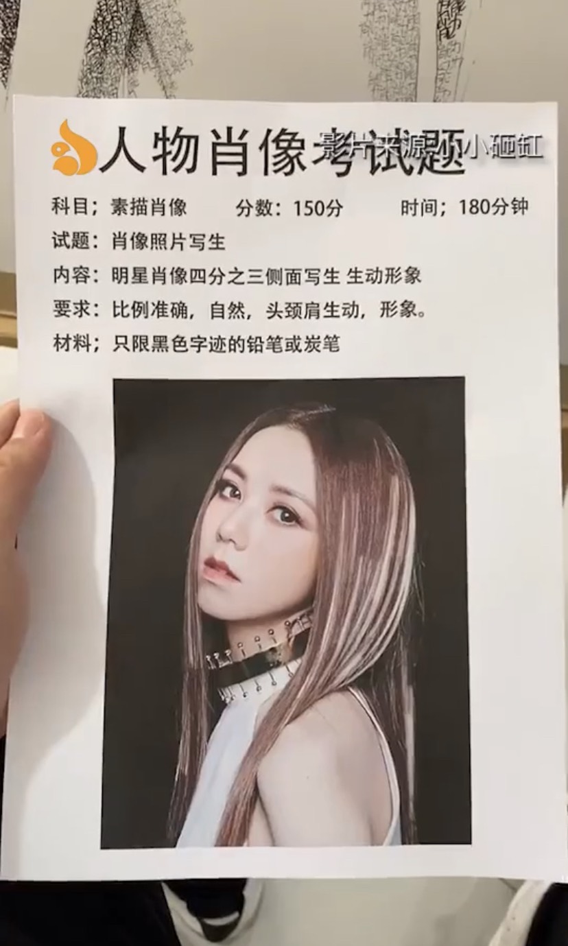 有一位美術生公開一段影片，是要用鄧紫棋的美照當作素描肖像的考題。 圖：翻攝自松鼠視頻微博