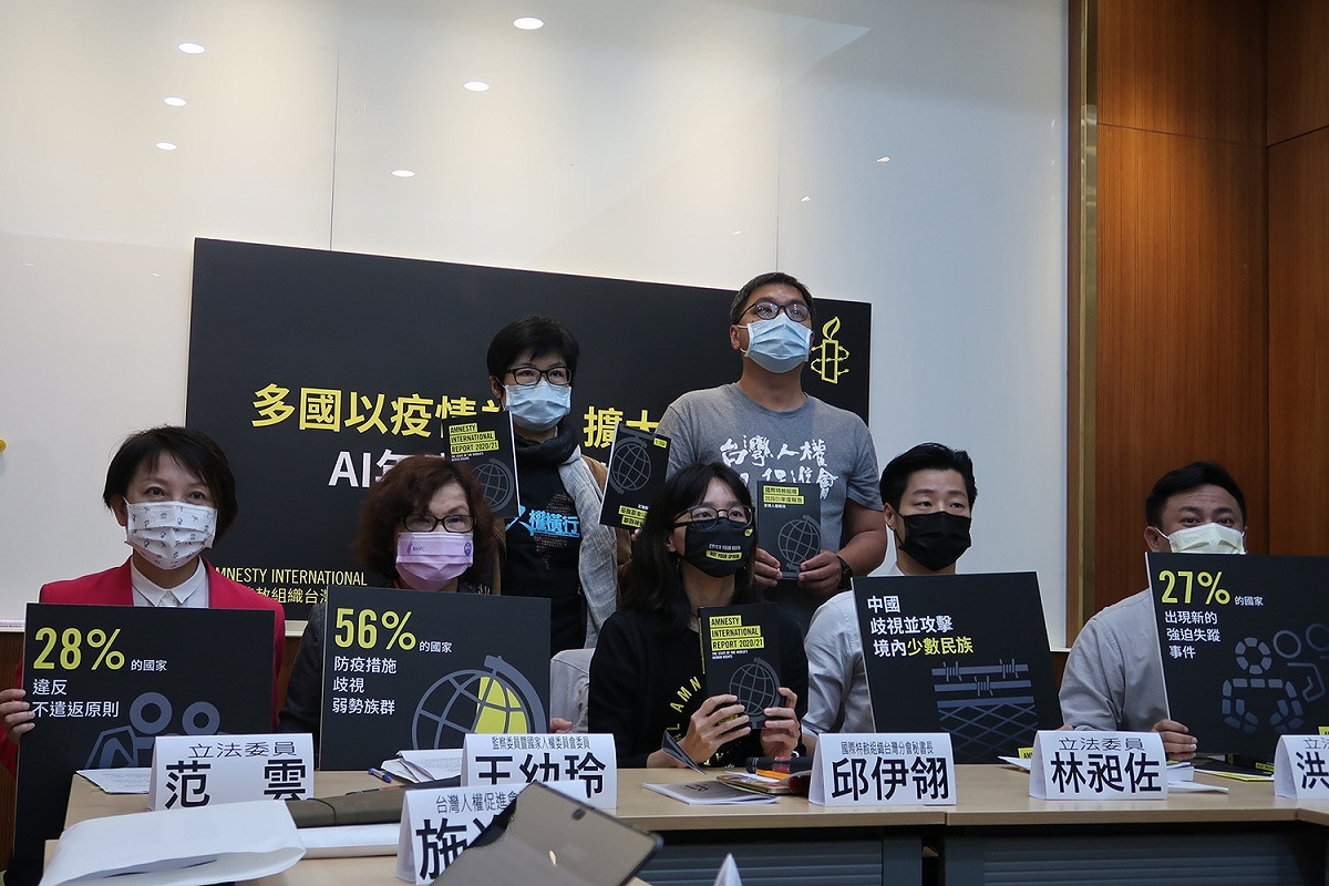 國際特赦組織台灣分會公佈「2020年度人權報告」 圖：林朝億/攝