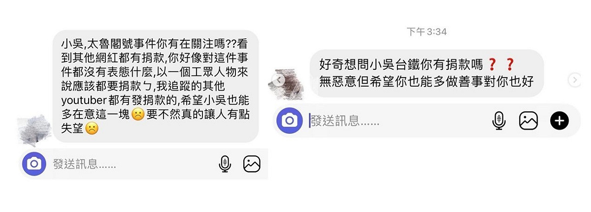 網友私訊狂問小吳到底有沒有捐款。 圖：翻攝自小吳IG