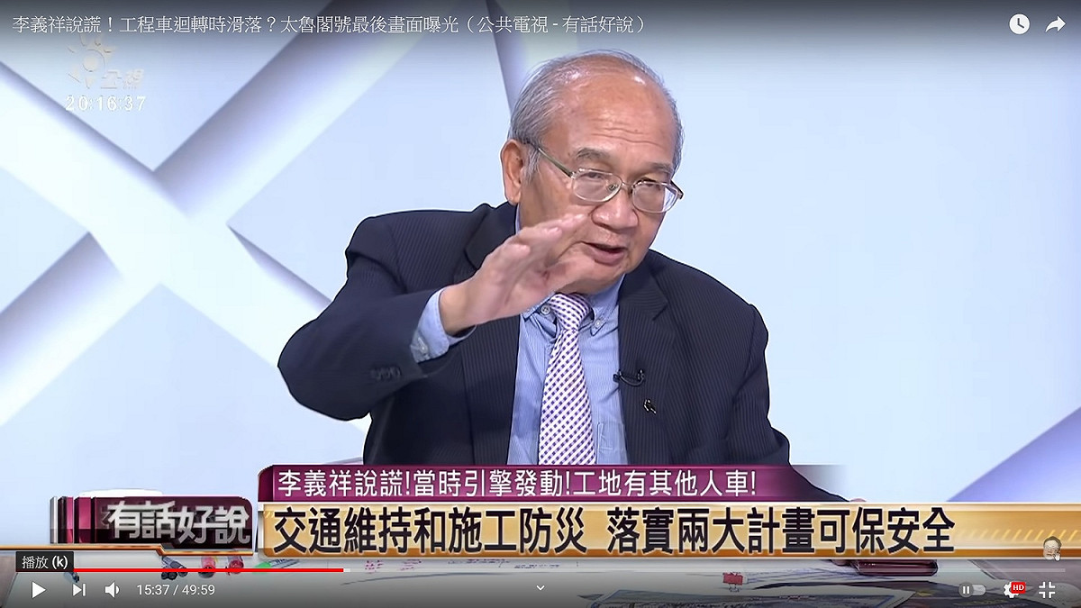 台北市土木建築學會理事長余烈 圖：翻拍自有話好說節目