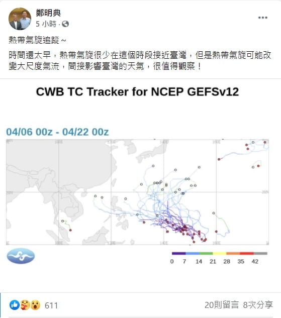 氣象局長鄭明典在臉書貼出熱帶氣旋模擬路徑圖。 圖：番攝自鄭明典臉書