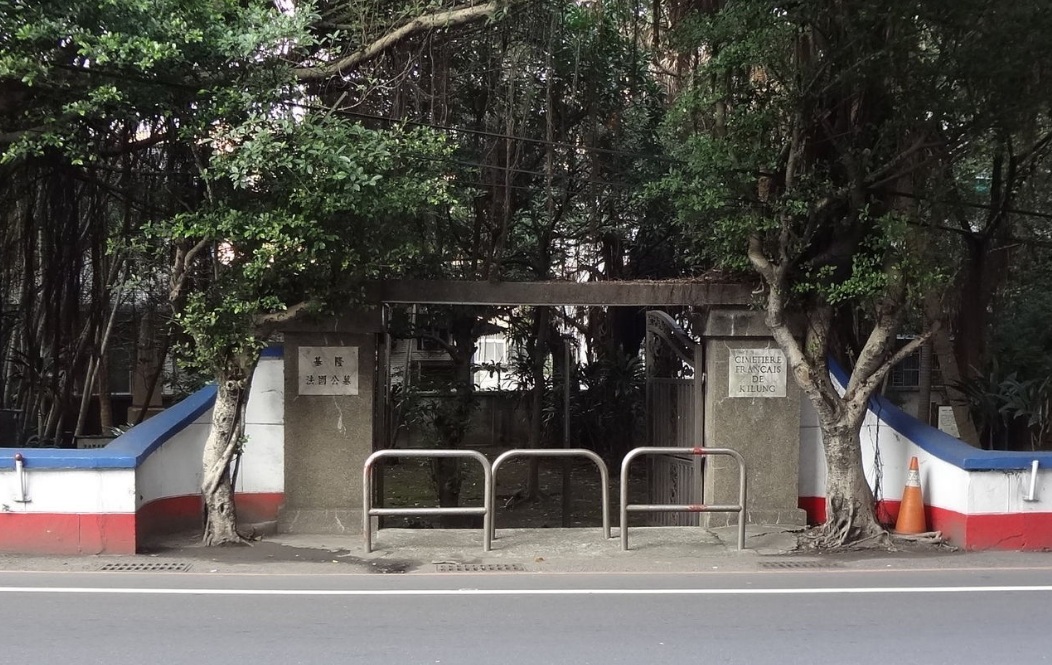 基隆法國公墓現況 圖:擷取自WIKI