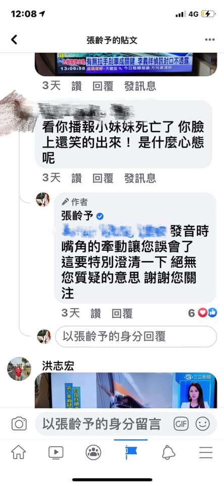 觀眾留言。 圖：翻攝自張齡予臉書