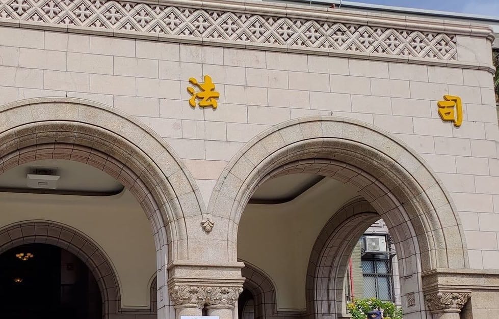 司法院今(7)日公布佳和集團負責人翁茂鍾與法官不當接觸一案的第二波調查懲處結果。 圖：黃建豪/攝