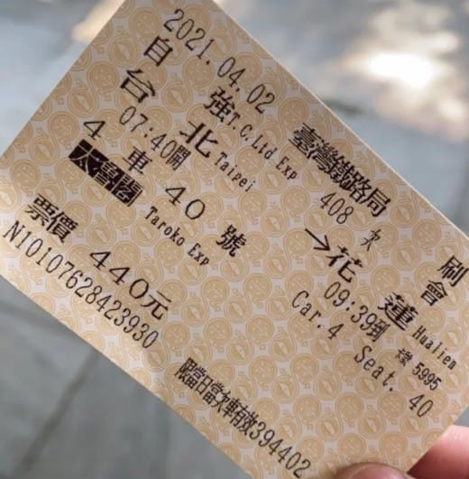 該名網友表示，「4月2日，408次太魯閣列車4車40號，售價440元」的車資訊息，令他永生難忘。 圖：翻攝Dcard