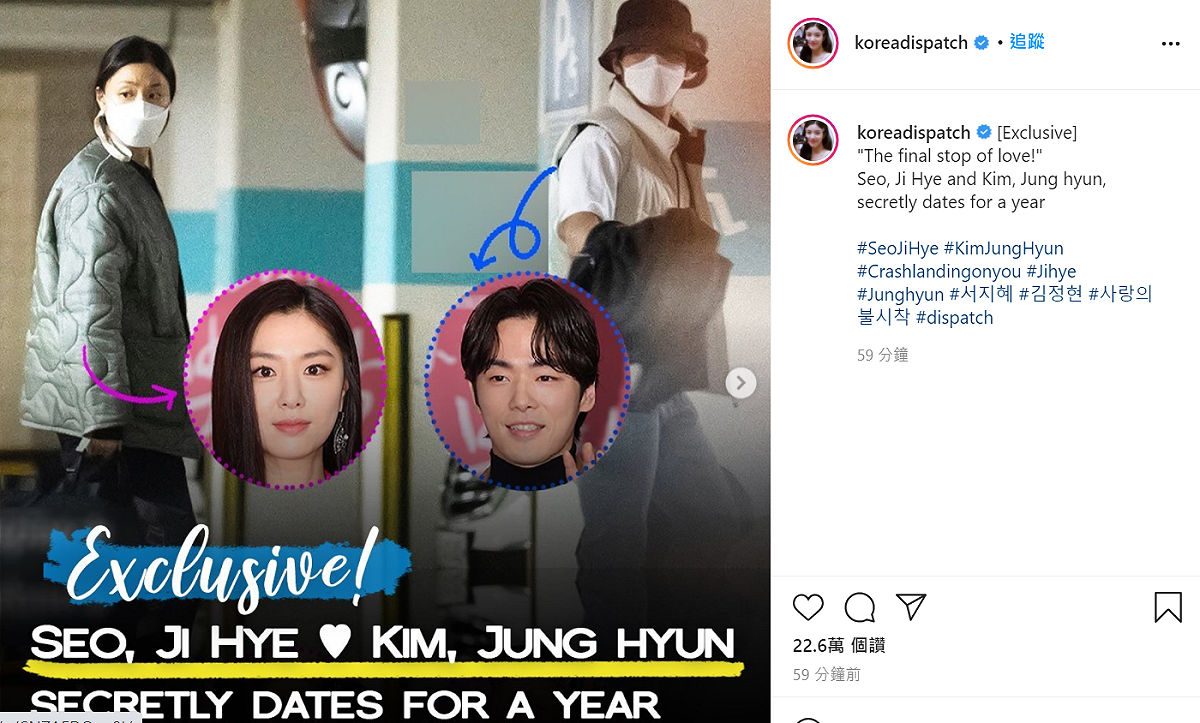 《Dispatch》拍到雙方出入家中約會的模樣。 圖：翻攝自Dispatch