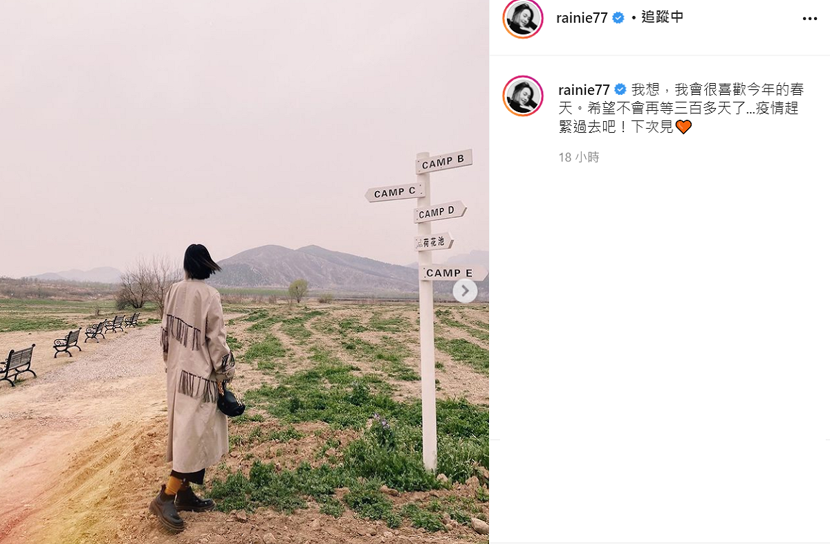 不少眼尖網友發現，前幾天李榮浩也曾發過和楊丞琳照片一模一樣的場景，直呼夫妻倆根本偷偷放閃。 圖：翻攝自楊丞琳IG