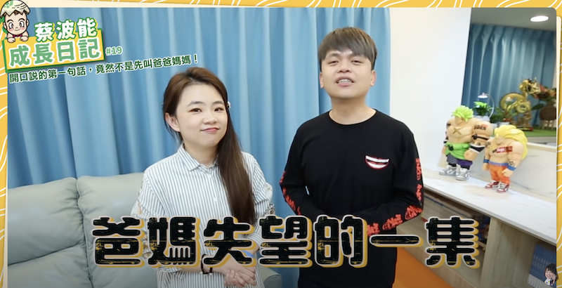 蔡阿嘎嘆是爸媽失望的一集。 圖：翻攝Youtube／蔡波能