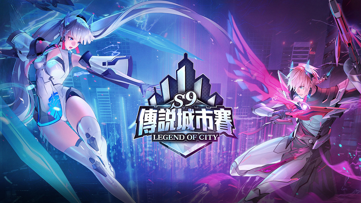 全台最大電競巡迴賽事《傳說對決》傳說城市賽S9開放報名。 圖：Garena/提供