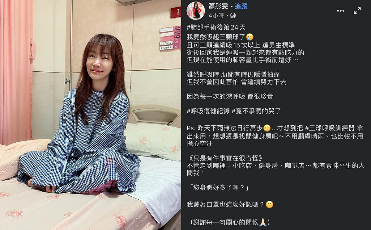 手術後肺功能降低的她每日走上萬步復健。 圖：翻攝自臉書