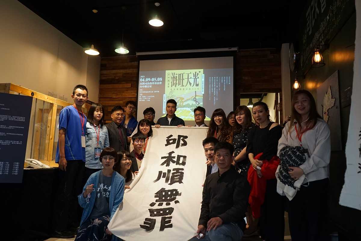 救援團隊自今(9)日起於民間司法改革基金會台中辦公室，舉辦「海旺天光 ✸ 邱和順被遺忘的32年」台中場特展，為期一個月。 圖：民間司改會台中辦公室提供