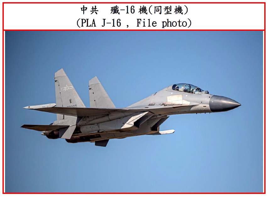 共機殲16擾台。 圖：國防部提供