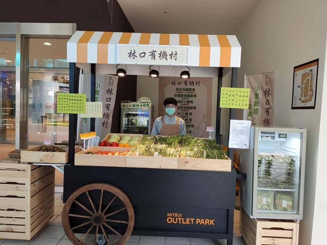 林口三井Outlet設置有機專櫃，歡迎消費者前來採購。 圖：新北市農業局提供