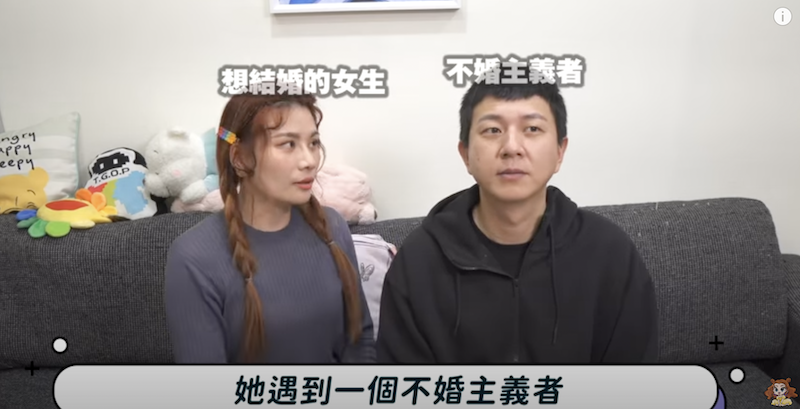 董仔與男友討論婚姻。 圖：翻攝Youtube／董仔