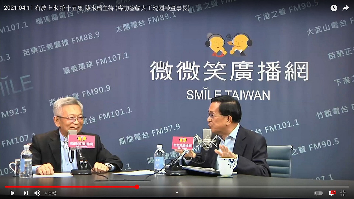和大工業董事長沈國榮（左）接受前總統陳水扁訪問 圖：微微笑廣播網