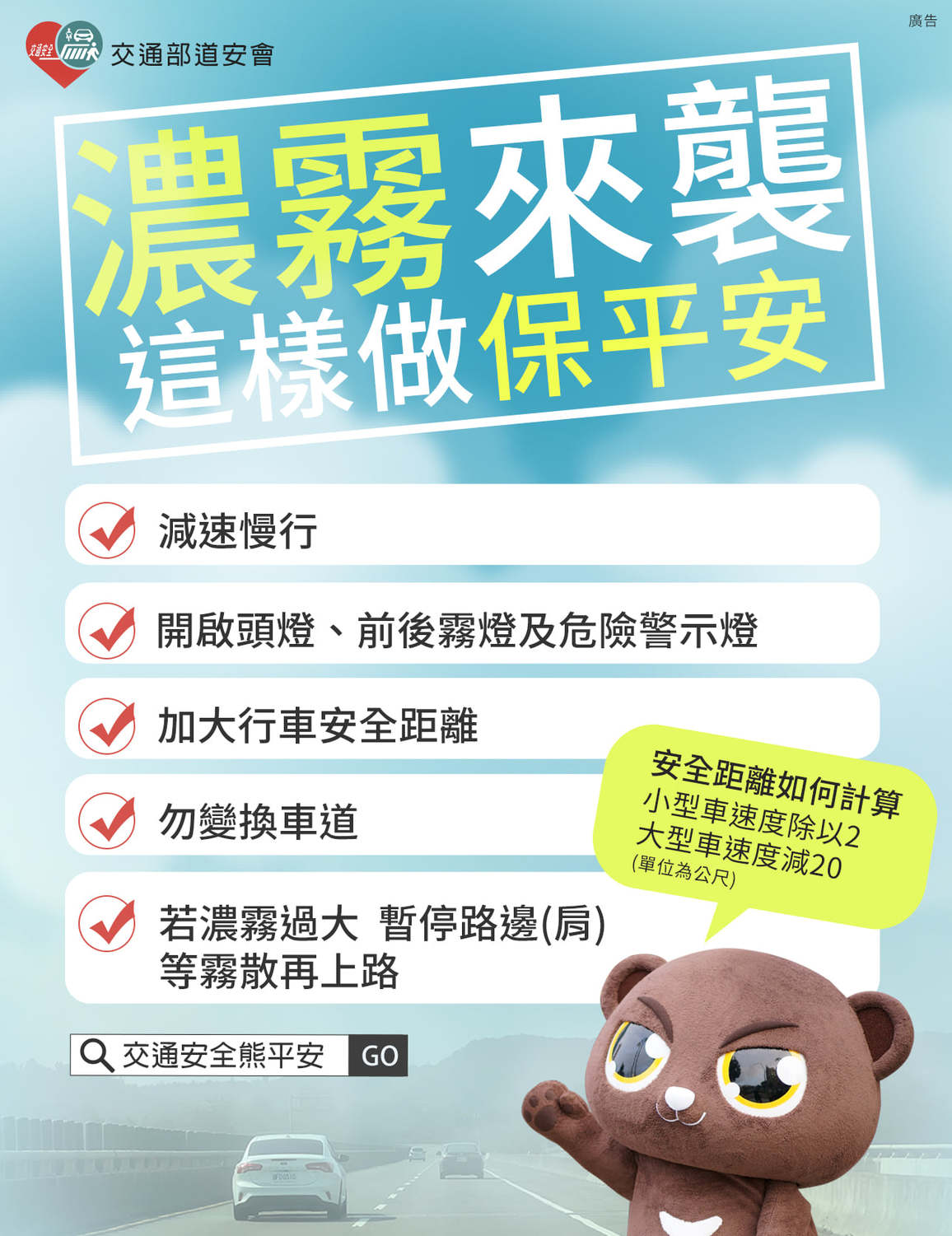 氣象局提醒，下周西半部地區、金門、馬祖易有局部霧或低雲影響能見度，民眾交通往返時請務必留意交通狀況與航班資訊。 圖：中央氣象局/提供