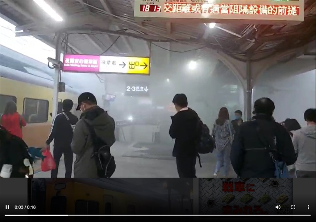 自強號中壢站冒煙 旅客全換乘列車